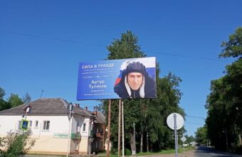 В городе Тверской области установили баннеры в память о погибшем в зоне СВО герое В городе Тверской области установили баннеры в память о погибшем в зоне СВО герое