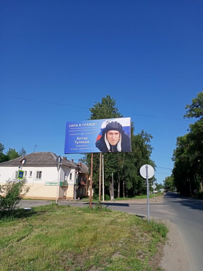 В городе Тверской области установили баннеры в память о погибшем в зоне СВО герое