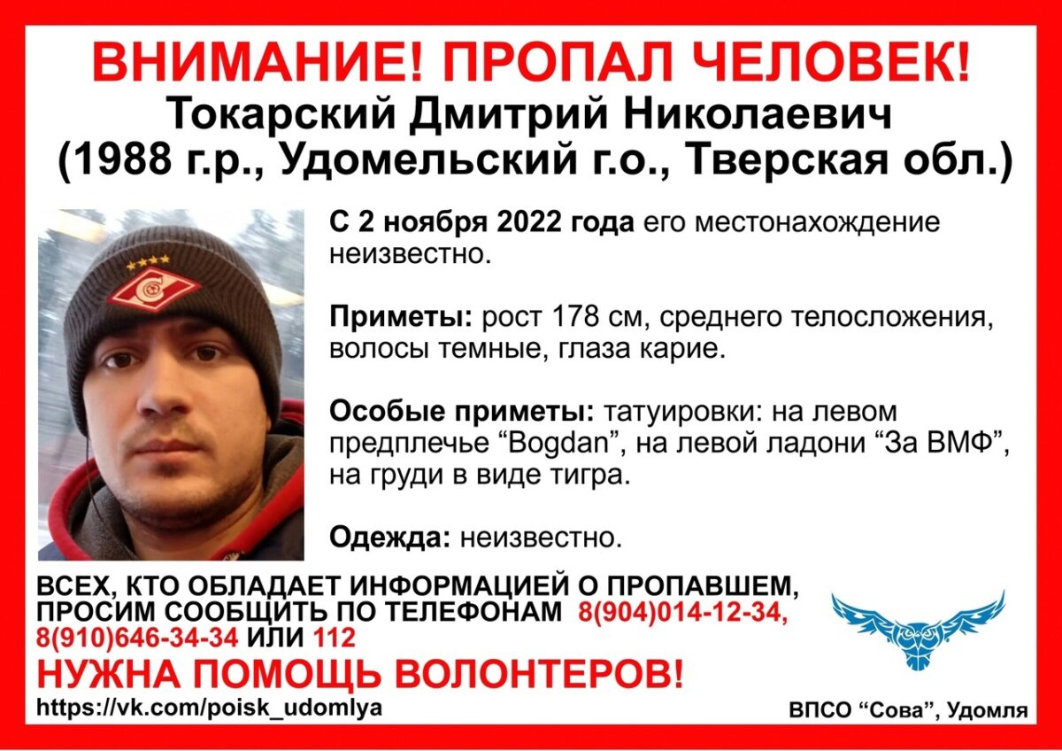 В Тверской области не могут найти мужчину с татуировкой тигра