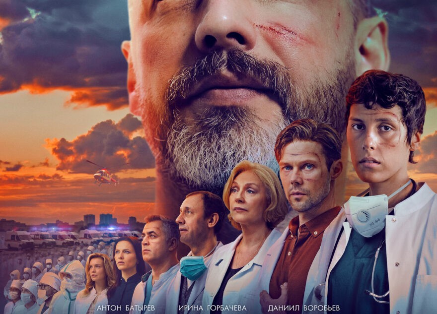 «Дыхание»: вспомнить все о временах ковида «Дыхание»: вспомнить все о временах ковида