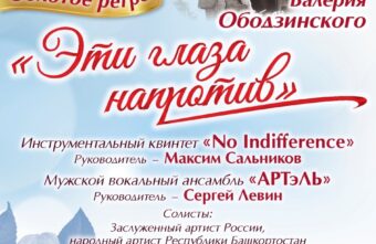 В Тверской филармонии прозвучат самые сердечные песни из репертуара советского и российского эстрадного певца Валерия Ободзинского