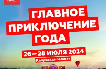 Рок-фестиваль "Нашествие" отменили в 2023 году Рок-фестиваль "Нашествие" отменили в 2023 году