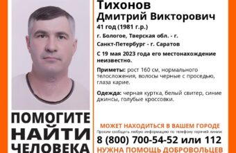 В Тверской области ищут мужчину в голубых кроссовках В Тверской области ищут мужчину в голубых кроссовках