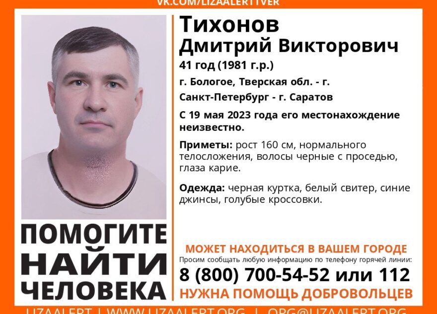 В Тверской области ищут мужчину в голубых кроссовках