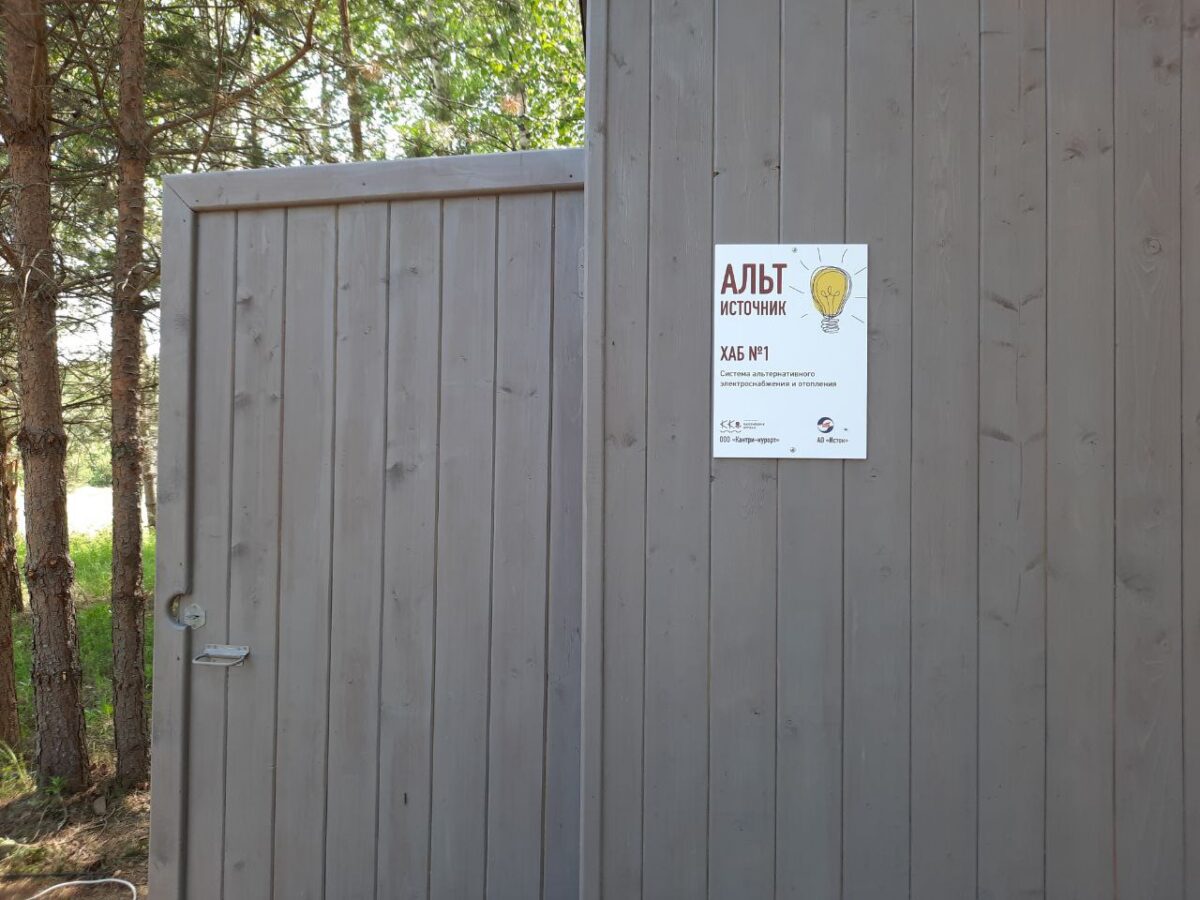 Тверское предприятие выпускает альтернативные источники энергии для Минобороны и туристов