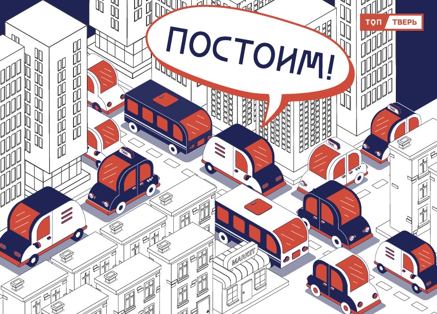 "Постоим!": как не попасть в пробки 20 июня