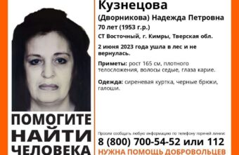 В Тверской области больше недели не могут найти пенсионерку В Тверской области больше недели не могут найти пенсионерку