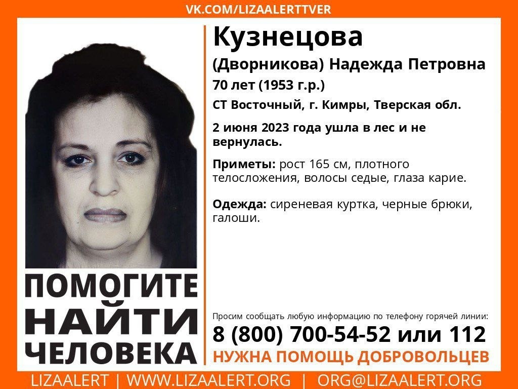 В Тверской области больше недели не могут найти пенсионерку