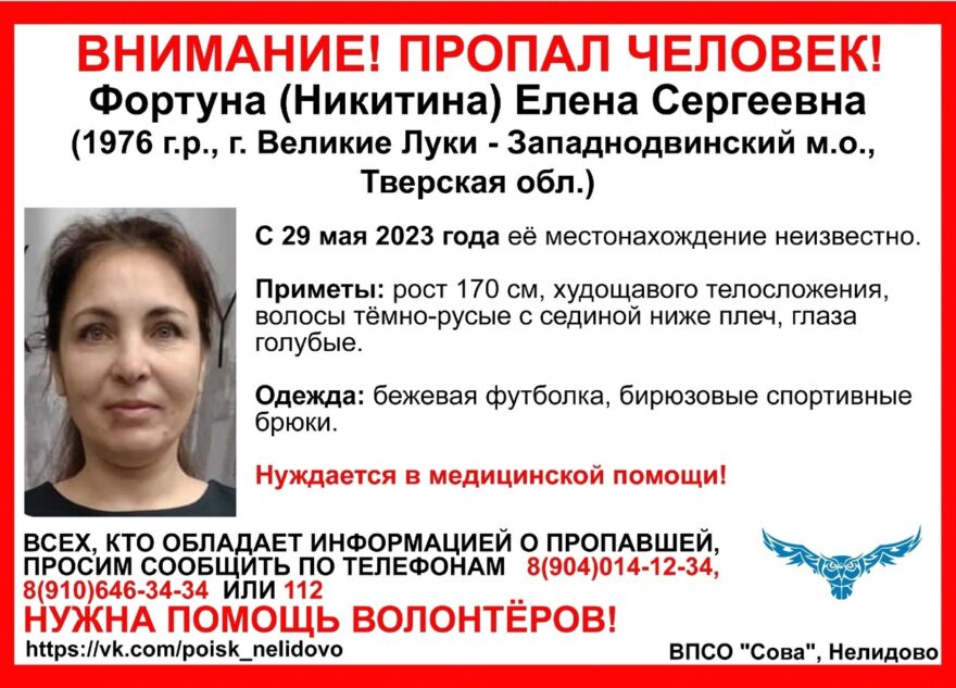 В Тверской области уже месяц не могут найти женщину В Тверской области уже месяц не могут найти женщину