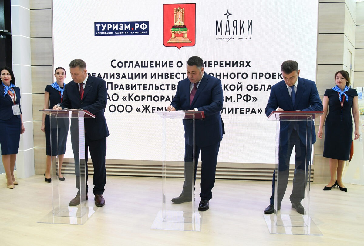 Губернатор подвел итоги участия делегации Тверской области в ПМЭФ
