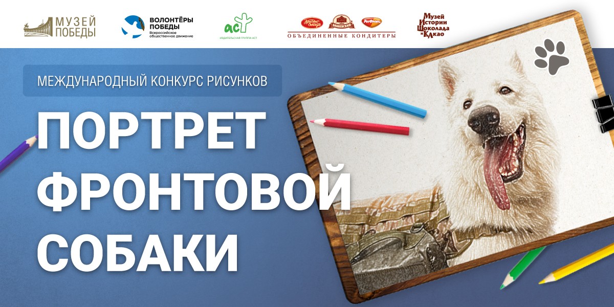 Музей Победы приглашает жителей Тверской области на творческий конкурс