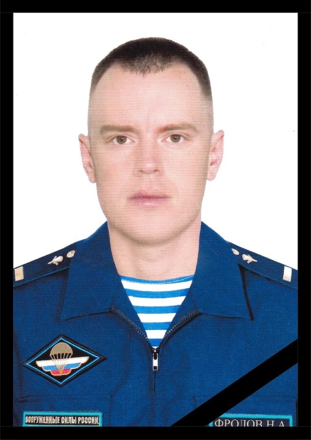 В Тверской области проводили в последний путь бойца Никиту Фролова