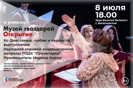 Народная академическая капелла выступит в необычном «концертном зале» под Тверью Народная академическая капелла выступит в необычном «концертном зале» под Тверью