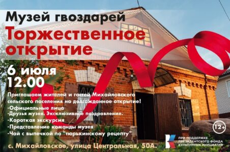 Под Тверью состоится торжественное открытие Музея гвоздарей