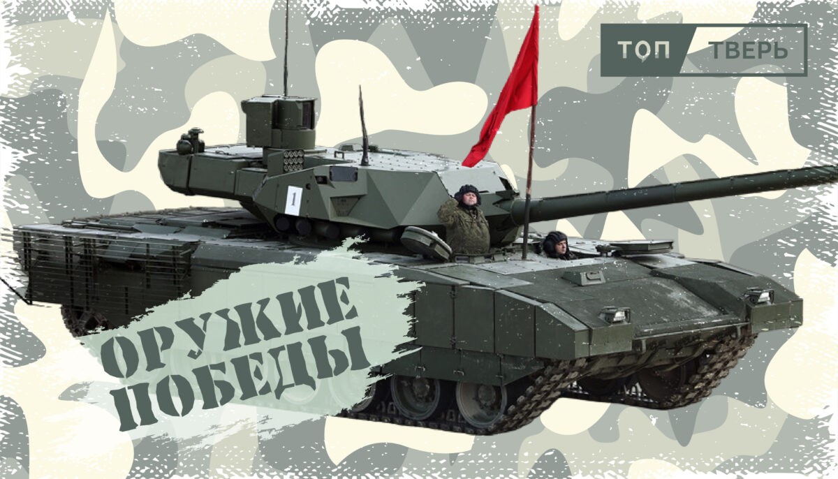 «Оружие Победы»: новейшие «Арматы» напугали европейцев на СВО