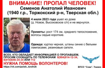 В деревне Тверской области пропал пожилой мужчина