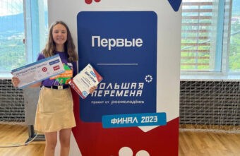 Школьница из Верхневолжья победила в финале Всероссийского конкурса «Большая перемена» 