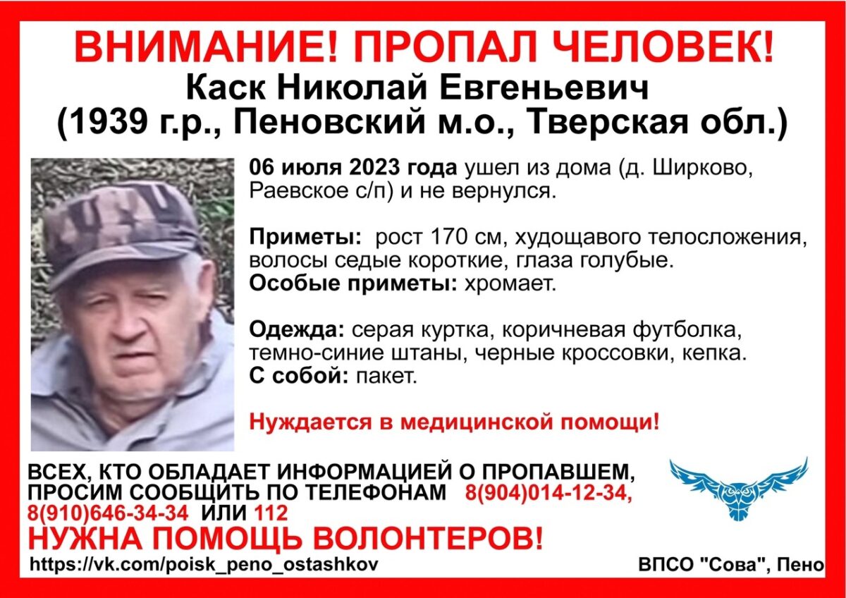 Пенсионер ушёл из дома в деревне в Тверской области и пропал | ТОП Тверь  новости