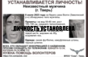 В Твери установили личность мужчины, труп которого нашли на берегу