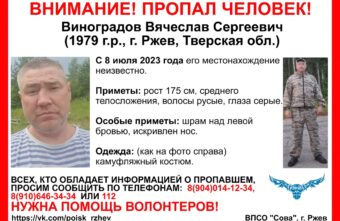 В Тверской области пропал мужчина в камуфляжном костюме