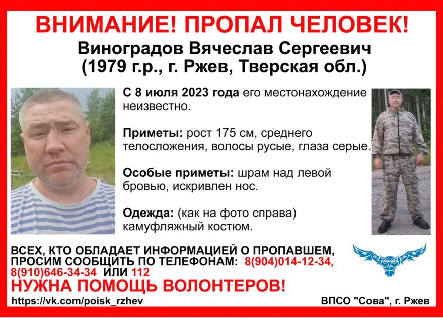 В Тверской области пропал мужчина в камуфляжном костюме