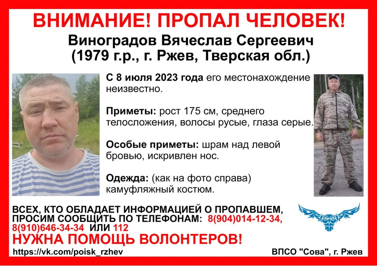 В Тверской области пропал мужчина в камуфляжном костюме