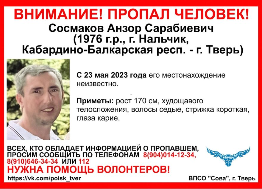 В Твери ищут мужчину, с которым утрачена родственная связь В Твери ищут мужчину, с которым утрачена родственная связь
