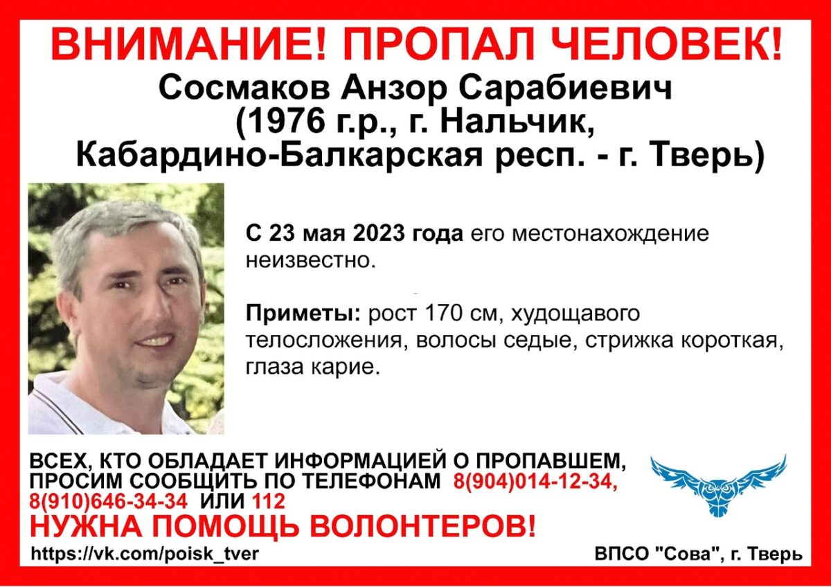 В Твери ищут мужчину, с которым утрачена родственная связь В Твери ищут мужчину, с которым утрачена родственная связь
