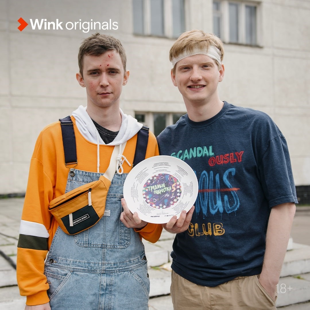 Wink и more.tv анонсировали старт съемок пятого сезона «Трудных подростков» Wink и more.tv анонсировали старт съемок пятого сезона «Трудных подростков»