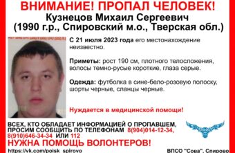 В Тверской области пропал молодой мужчина, нуждающийся в медицинской помощи В Тверской области пропал молодой мужчина, нуждающийся в медицинской помощи