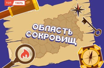 Область сокровищ: в поисках украшений известного ювелира