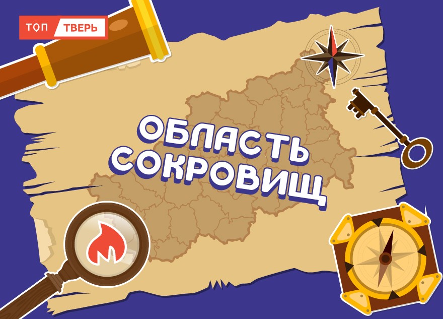 Область сокровищ: в поисках украшений известного ювелира