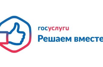 Почти 2000 обращений от жителей Тверской области поступило в июне на платформу «Госуслуги. Решаем вместе» Почти 2000 обращений от жителей Тверской области поступило в июне на платформу «Госуслуги. Решаем вместе»