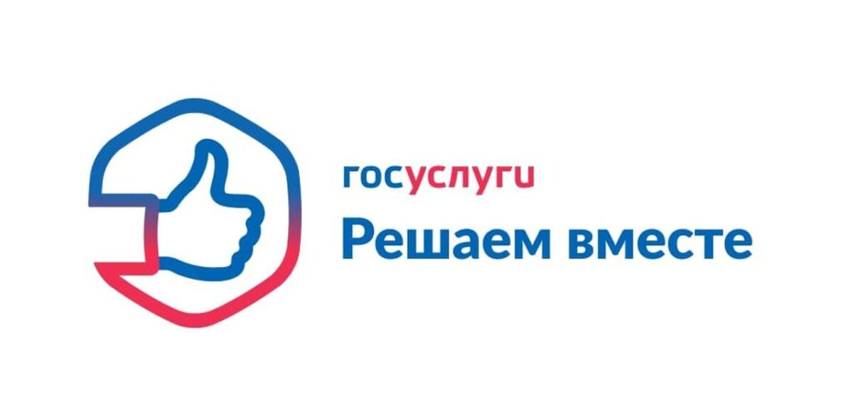 Почти 2000 обращений от жителей Тверской области поступило в июне на платформу «Госуслуги. Решаем вместе» Почти 2000 обращений от жителей Тверской области поступило в июне на платформу «Госуслуги. Решаем вместе»