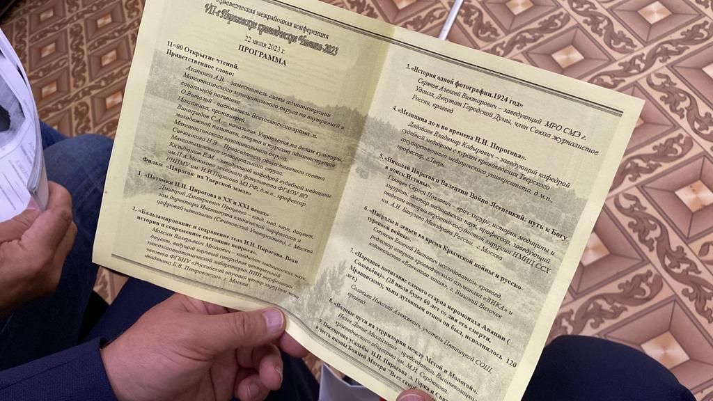 В Тверской области проходят «Пироговские краеведческие чтения»