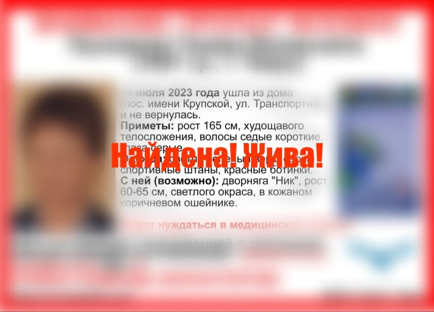 В Твери нашли пропавшую пенсионерку в зеленом