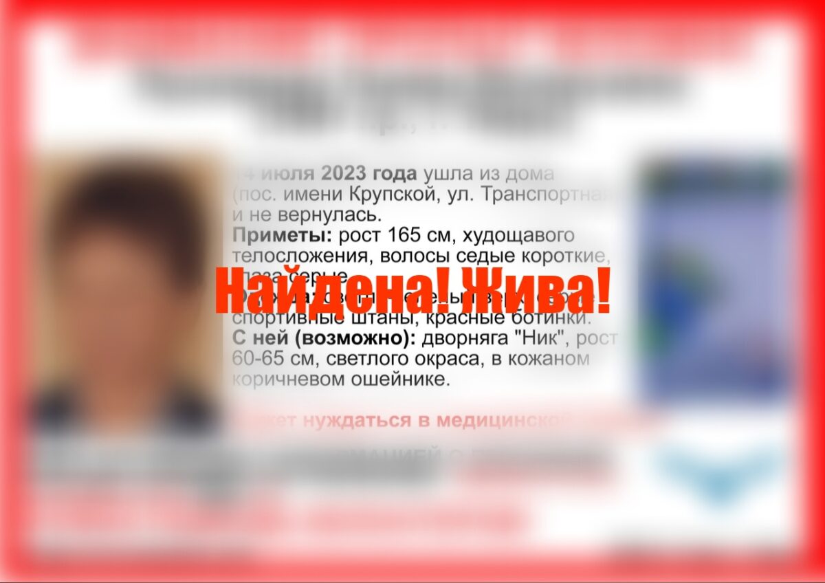 В Твери нашли пропавшую пенсионерку в зеленом