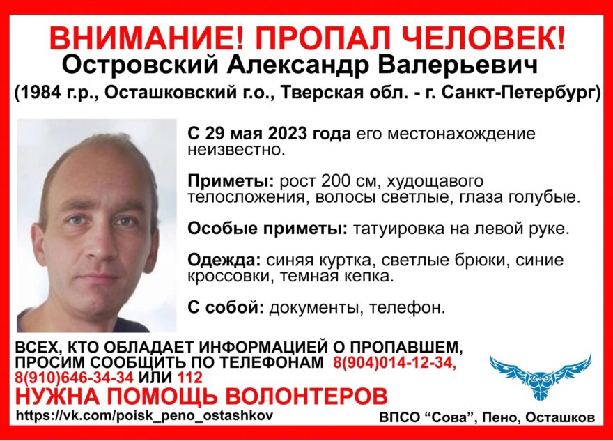В Тверской области полтора месяца не могут найти молодого мужчину В Тверской области полтора месяца не могут найти молодого мужчину