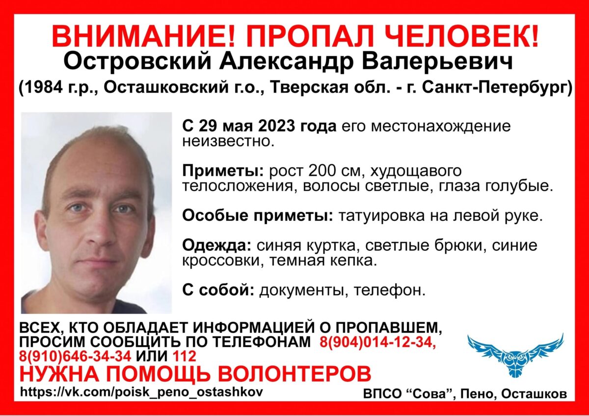 Картинка человек в розыске