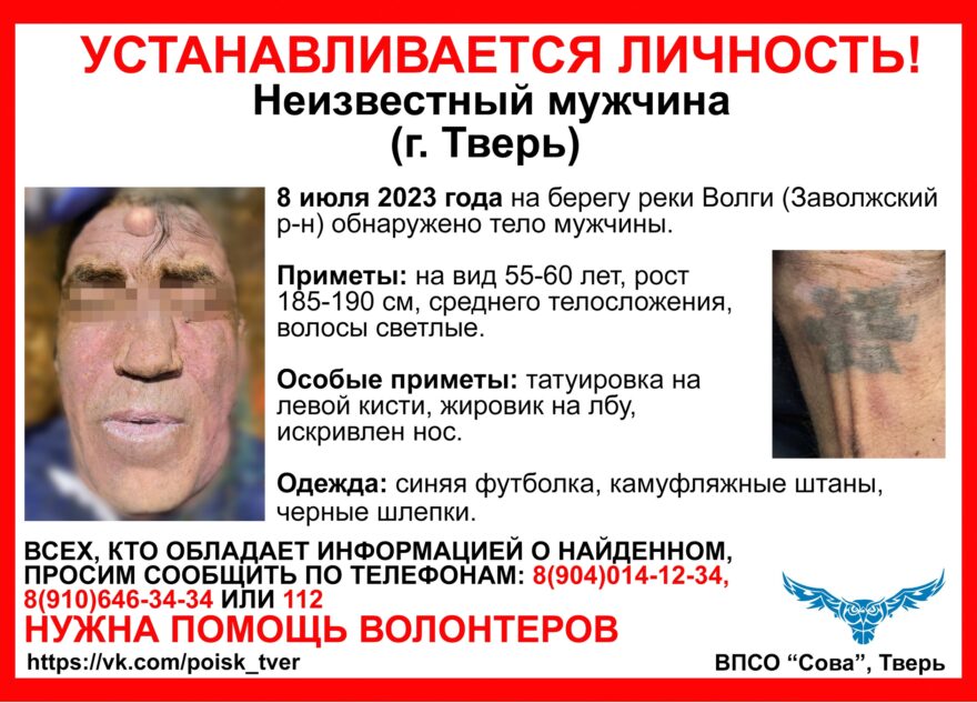 В Твери устанавливают личность найденного на берегу мертвого мужчины В Твери устанавливают личность найденного на берегу мертвого мужчины