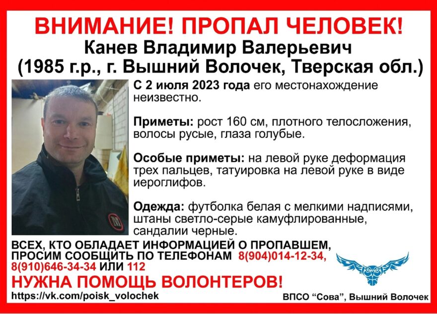В Тверской области разыскивают мужчину с иероглифами на руке В Тверской области разыскивают мужчину с иероглифами на руке