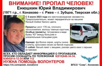 В Тверской области пропал мужчина на белом «Рено»