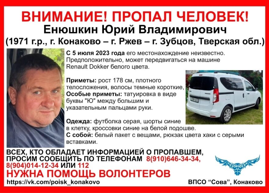 В Тверской области пропал мужчина на белом «Рено»