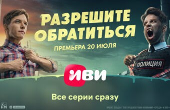 «Разрешите обратиться»: сериал про супергероя, который не вызывает сочувствия «Разрешите обратиться»: сериал про супергероя, который не вызывает сочувствия