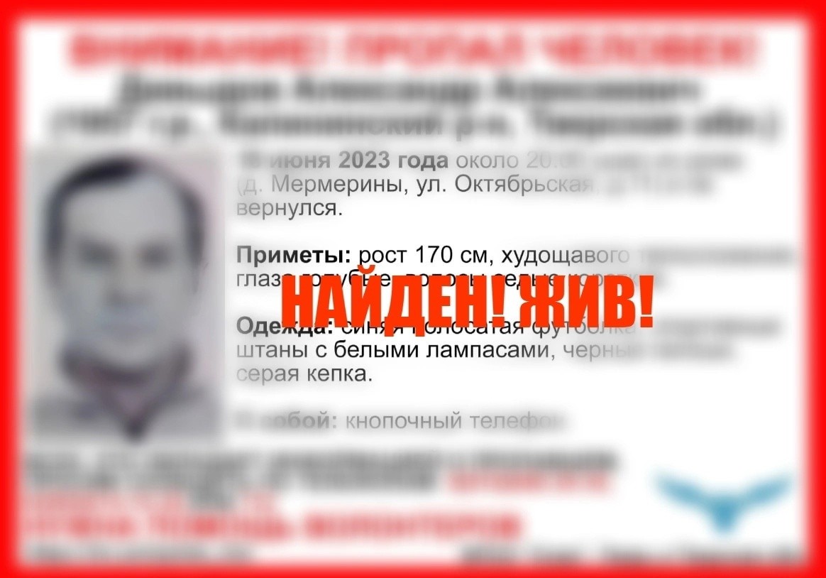 Волонтеры Тверской области нашли больше суток лежащего в лесу мужчину