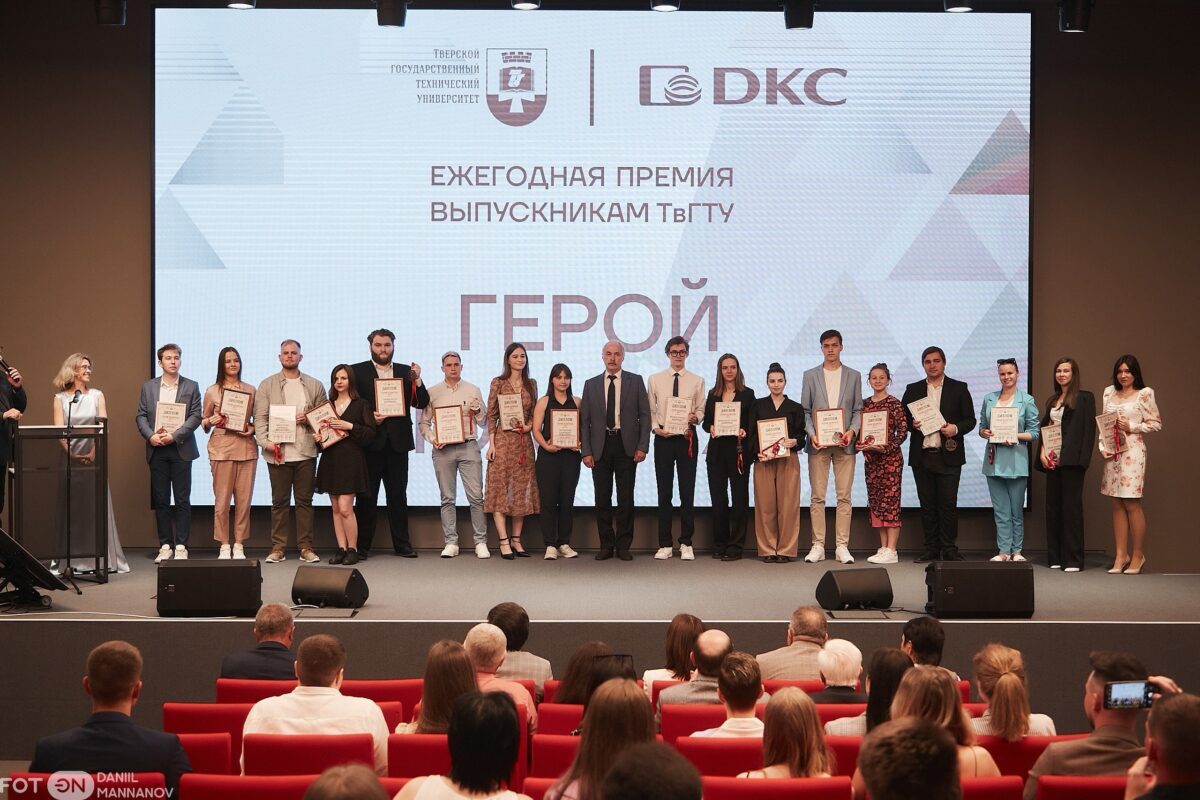 Лучшие выпускники ТвГТУ стали «Героями Политеха»