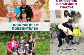 Две семьи из Лихославльского муниципального округа стали победителями областного конкурса Две семьи из Лихославльского муниципального округа стали победителями областного конкурса