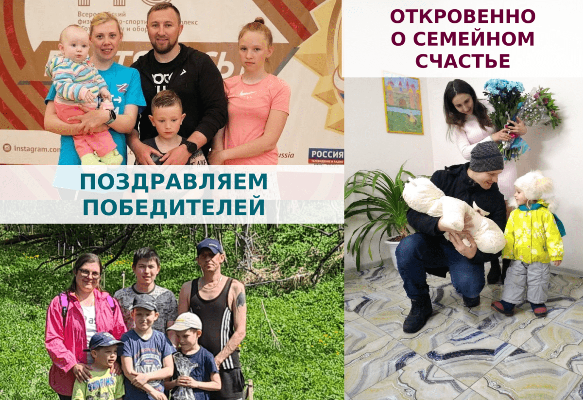 Две семьи из Лихославльского муниципального округа стали победителями областного конкурса