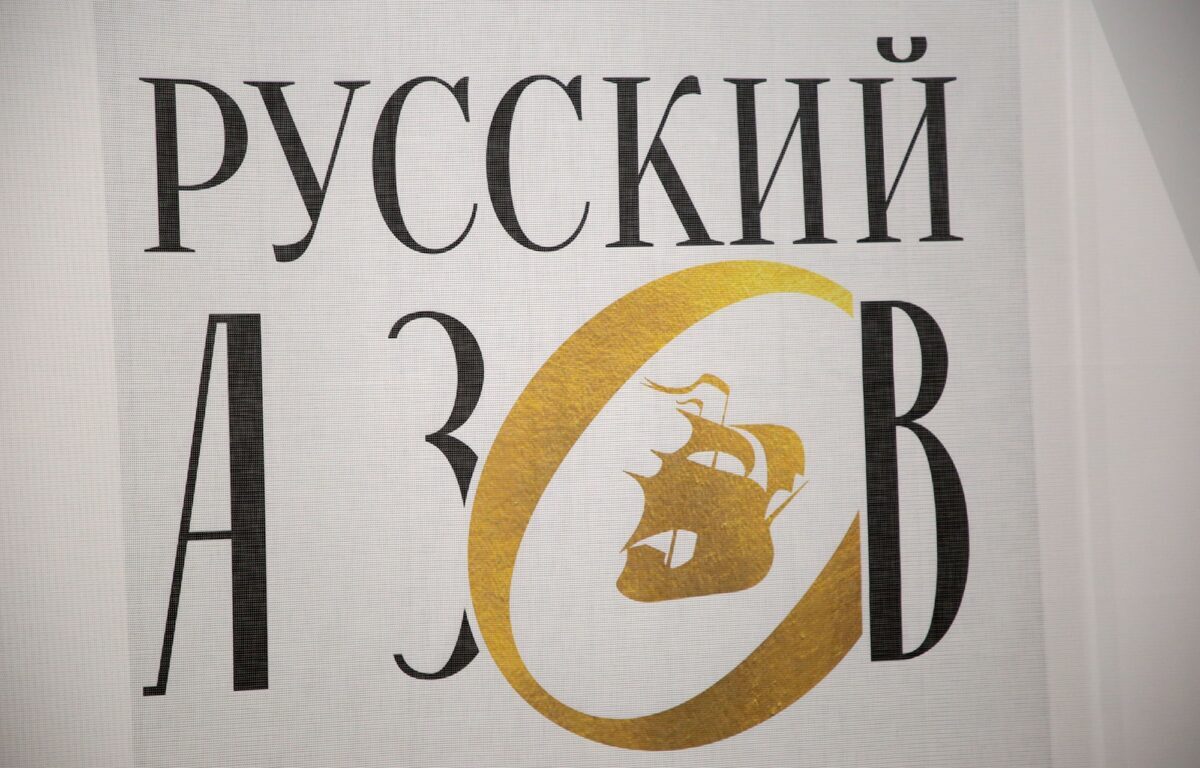 Жителей и гостей Твери приглашают на выставку «Русский Азов»