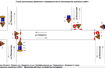 В Тверской области до конца месяца закроют улицу на ремонт